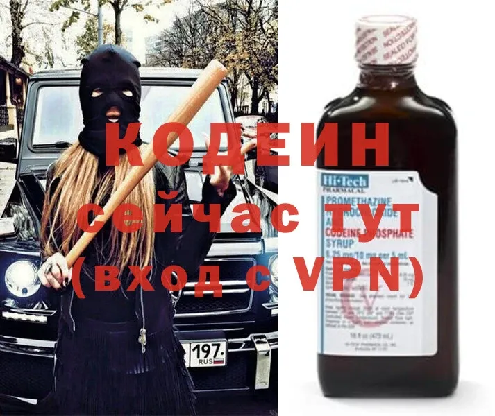 Codein Purple Drank  Советский 