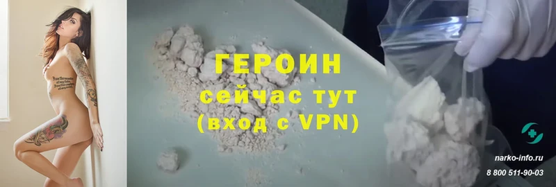 Героин белый  Советский 