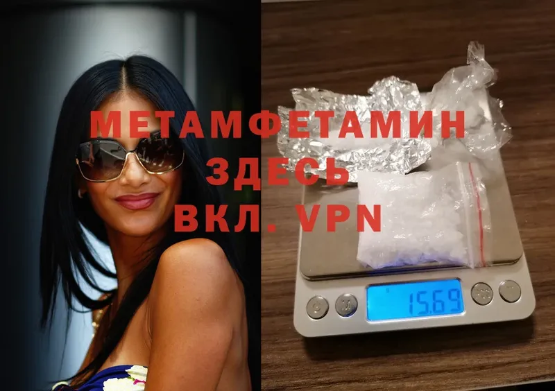 МЕТАМФЕТАМИН винт  Советский 